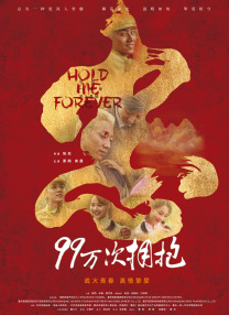爱的陷阱